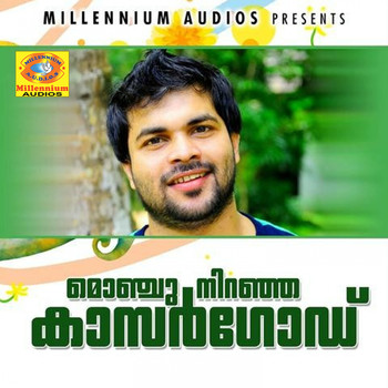 Various Artists - Monju Niranha Kasarkode
