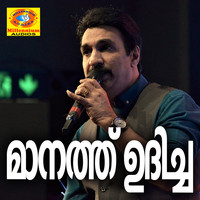 Unnimenon - Maanathu Uthicha