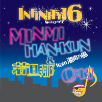 Infinity16 Welcomez Minmi,Wakadannna & Han-Kun From Shonan-No-Kaze,Goki - Dream Believer -Hoshi Ni Negai Wo-