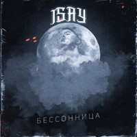 Isay - Бессонница
