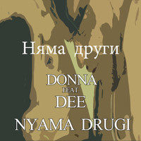 Donna - Няма други (feat. Dee)