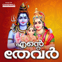 Prasad - Ente Thevar