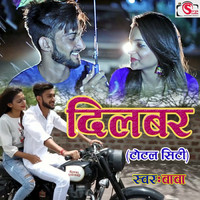 Baba - Dilbar (Total City)