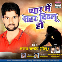 Ajay Pandey - Pyar Me Jahar Dihalu Ho