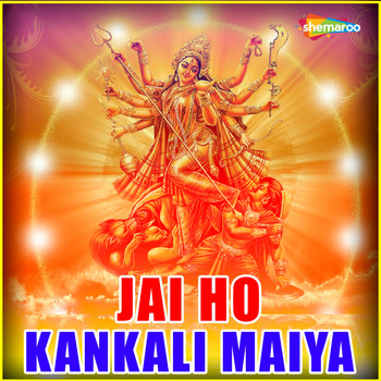 Shankar - Jai Ho Kankali Maiya
