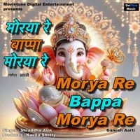 Shraddha Jain - Morya Re Bappa Morya Re Ganesh Aarti