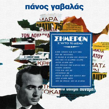 Panos Gavalas - Simeron