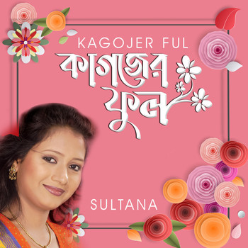 Sultana - Kagojer Ful