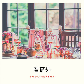Various Artists - 看窗外 (Look Out the Window)