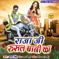 Pawan Singh - Raja Ji Rusal Bani Ka