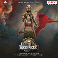 Sai Kartheek - Suvarna Sundari (Original Motion Picture Soundtrack)