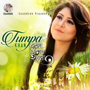 Tumpa - Keno Emon Holo