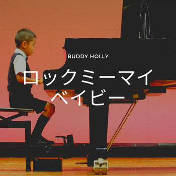 Buddy Holly - ロックミーマイベイビー