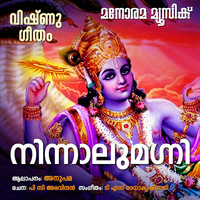 Anupama - Ninnalumagni Deom
