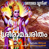 Anupama - Sreeramacharitham