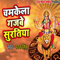 Pawan Singh - Chamkela Gajabe Suratiya