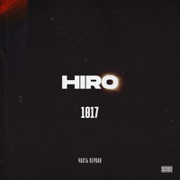 Hiro - 1017, Ч. 1 (Explicit)