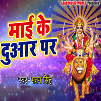 Pawan Singh - Mai Ke Duar Par