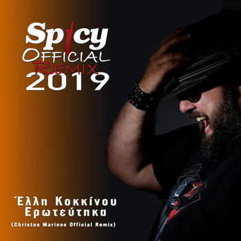 Elli Kokkinou - Eroteftika (Christos Marinos Official Remix)