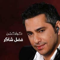 Fadl Shaker - Fadl Shaker Collection