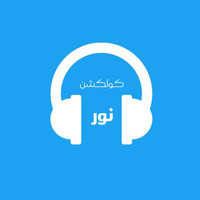Nour - Nour Collection
