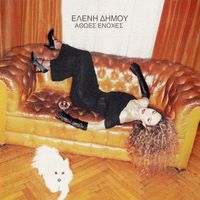 Eleni Dimou - Athoes Enohes