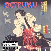Jerico - Seppuku (Explicit)