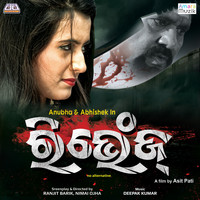 Deepak Kumar - Revenge (Original Motion Picture Soundtrack)