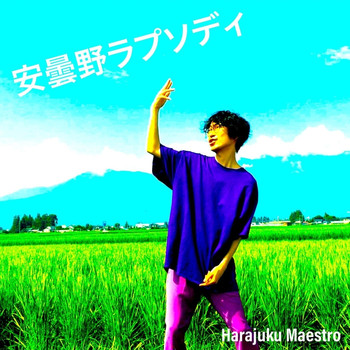 Harajuku Maestro - 安曇野ラプソディ