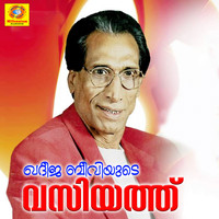 Eranholi Moosa - Khadeejabeeviyude Vasiyyathu