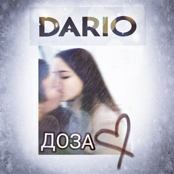 Dario - Доза