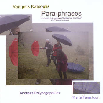 Vangelis Katsoulis - Para-Phrases (Original Soundtrack)