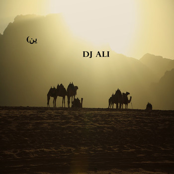 DJ Ali - (ين
