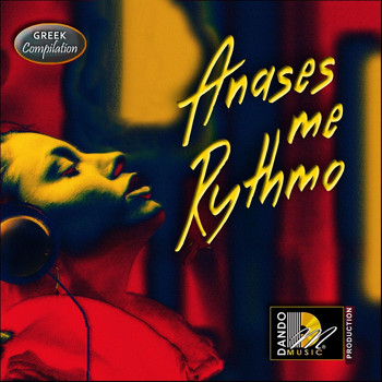 Various Artists - Anases Me Rythmo