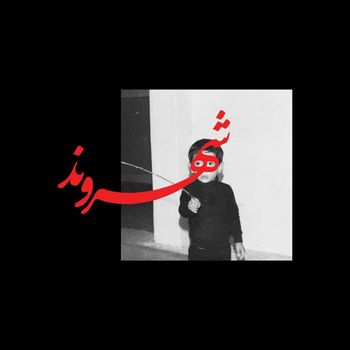 Rez - Shahrvand