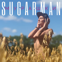 Sugarman - Мурашки