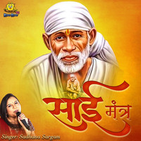 Sadhna Sargam - Sai Mantra