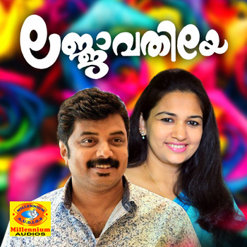 Various Artists - Lajjavathiye