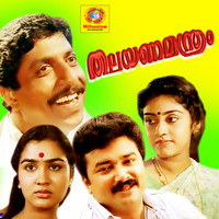 Johnson - Thalayanamanthram (Original Motion Picture Soundtrack)