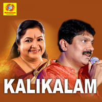 Johnson - Kalikalam (Original Motion Picture Soundtrack)