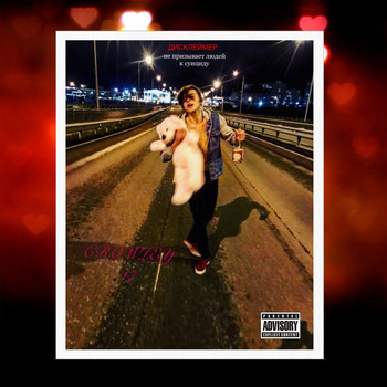 CROWLEY - 17 (Explicit)