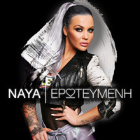 Naya - Erotevmeni