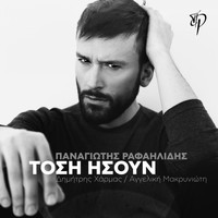 Panagiotis Rafailidis - Tosi Isoun