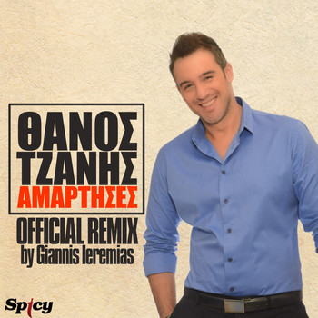 Thanos Tzanis - Amartises (Giannis Ieremias Remix)