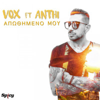 VOX - Apothimeno Mou