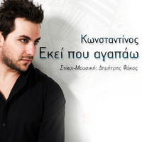 Konstantinos - Eki Pou Agapao