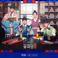 LeeWoo - Flower Crew: Joseon Marriage Agency (Original Television Soundtrack, Pt. 1)