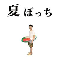 SASUKE - Natsu Botti