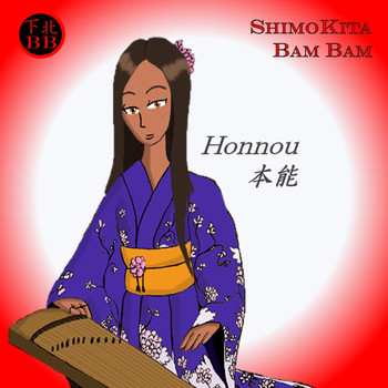 Shimokita Bam Bam - Honnou