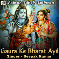 Deepak Kumar - Gaura Ke Bharat Ayil
